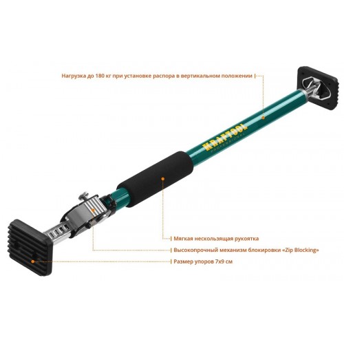 Распор телескопический 160 - 290 см KRAFTOOL 32238