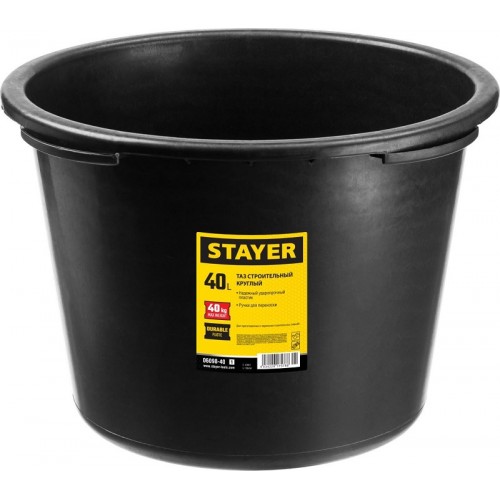 Таз строительный круглый 40 л STAYER 06098-40_z01
