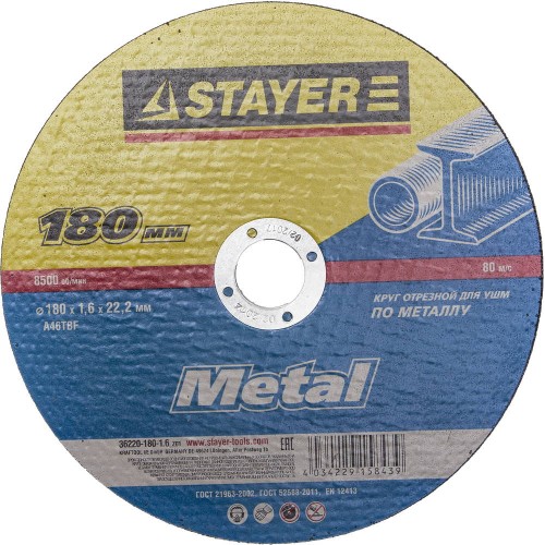 Круг отрезной абразивный STAYER "MASTER" по металлу, для УШМ, 180х1,6х22,2мм, 36220-180-1.6_z01