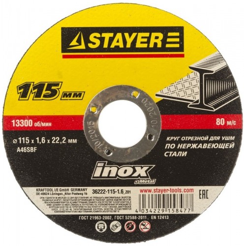 Круг STAYER "MASTER" отрезной абразивный по нержавеющей стали 36222-115-1.6_z01