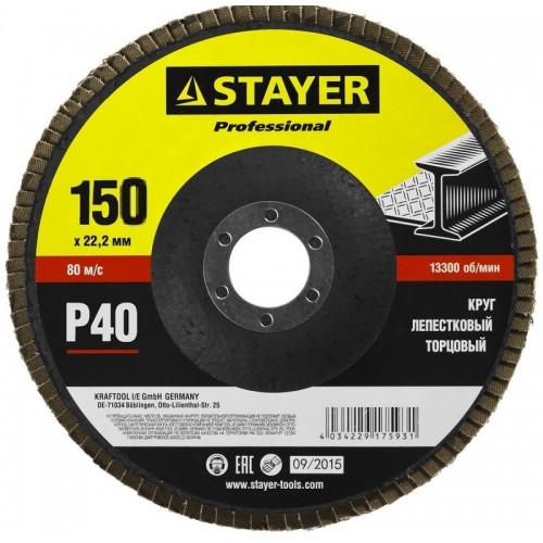 Круг STAYER "PROFESSIONAL" лепестковый торцовый 36581-150-040