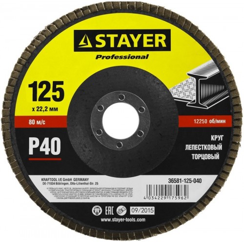 Круг STAYER "PROFESSIONAL" лепестковый торцовый 36581-125-040