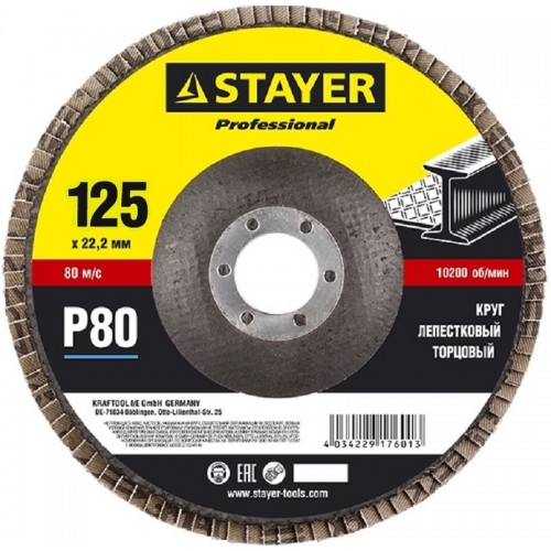 Круг STAYER "PROFESSIONAL" лепестковый торцовый 36581-125-080