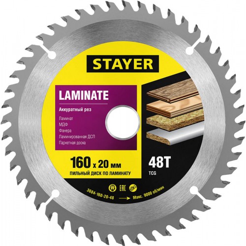 Диск пильный по дереву «Laminate» STAYER 3684-160-20-48