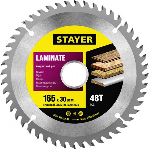 Диск пильный по дереву «Laminate» STAYER 3684-165-30-48