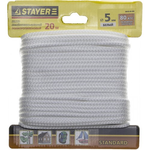 Шнур STAYER "STANDARD" хозяйственно-бытовой, полипропиленовый, вязанный, без сердечника, белый, d 5, 20м, 50420-05-020