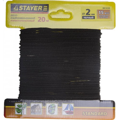 Шнур STAYER "STANDARD" хозяйственно-бытовой, полипропиленовый, вязанный, без сердечника, черный, d 2, 20м, 50421-02-020