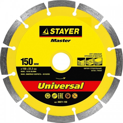 Диск алмазный отрезной сегментный по бетону, кирпичу, камню UNIVERSAL 150 мм STAYER 36671-150_z01