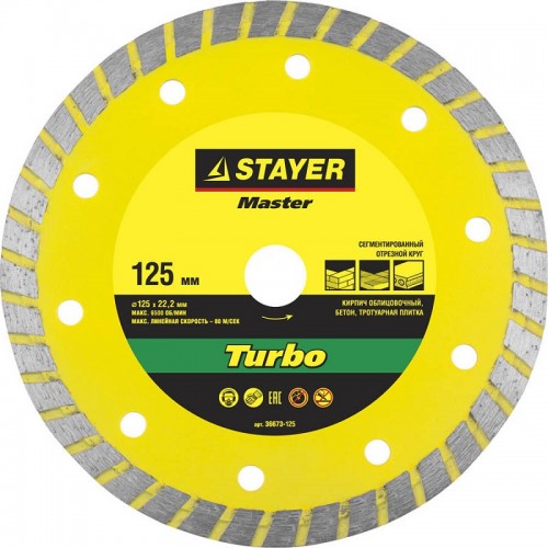 Диск алмазный отрезной сегментированный TURBO Universal 125 мм STAYER 36673-125_z01