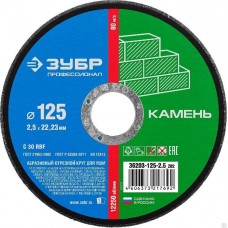Круг отрезной по камню ЗУБР "ПРОФИ" 36203-115-2.0_z02