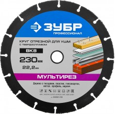 Круг отрезной абразивный универсальный для УШМ ЗУБР "ПРОФИ" МУЛЬТИРЕЗ 36859-230