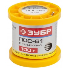 Припой ПОС 61, с канифолью ЗУБР "МАСТЕР" 55450-100-20C