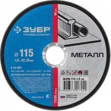 Круг отрезной по металлу ЗУБР "ПРОФИ" 36200-115-1.0_z02