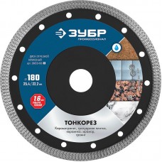 Диск алмазный отрезной ТОНКОРЕЗ 180 мм, сплошной ультратонкий ЗУБР 36659-180_z01