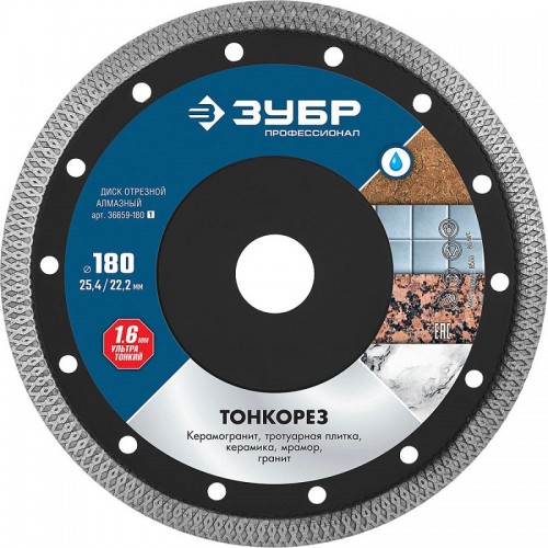 Диск алмазный отрезной ТОНКОРЕЗ 180 мм, сплошной ультратонкий ЗУБР 36659-180_z01