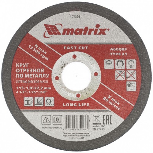 Круг отрезной по металлу, 115 х 1,0 х 22 мм // MATRIX 74326
