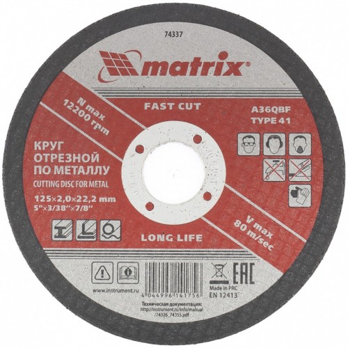 Круг отрезной по металлу, 125 х 2,0 х 22 мм // MATRIX 74337