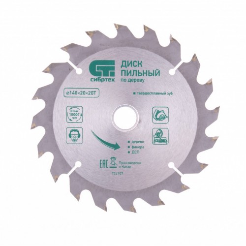 Пильный диск по дереву, 140 х 20мм, 20 зубьев, + кольцо, 16/20 MATRIX Professional 73210