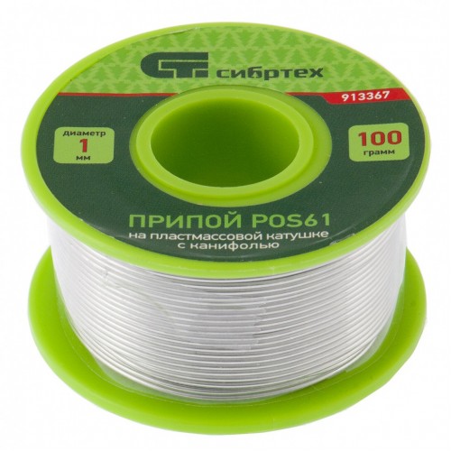 Припой с канифолью, D 1 мм, 100 г, POS61, на пластмассовой катушке Сибртех 913367