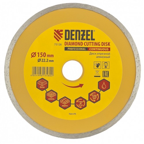 Диск алмазный отрезной сплошной, 150 х 22,2 мм., мокрая резка DENZEL 73126