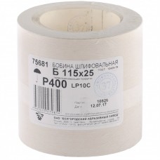 Шкурка на бумажной основе, LP10C, зернистость Р400, рулон 115 мм х 25 метров (БАЗ) Россия 75681