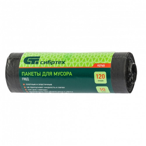 Пакеты для мусора Сибртех 92745