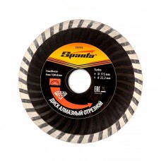 Диск алмазный отрезной 125 х 22,2 мм SPARTA 731075