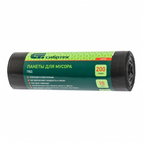 Пакеты для мусора Сибртех 92747
