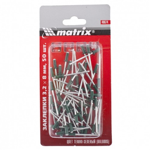 Заклепки 3,2 х 8 мм RAL 6005 (темно-зеленый), 50 шт. MATRIX 40674