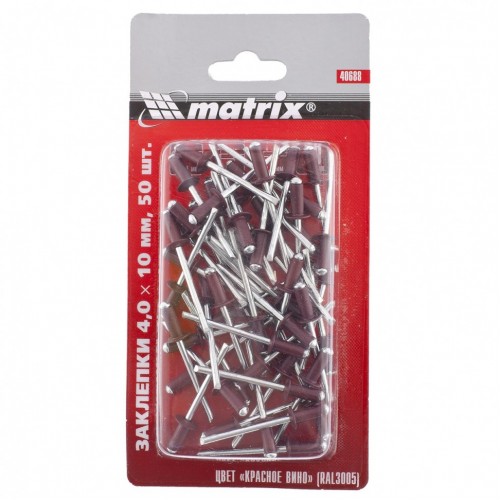 Заклепки 4,0 х 10 мм RAL 3005 (красное вино), 50 шт. MATRIX 40688