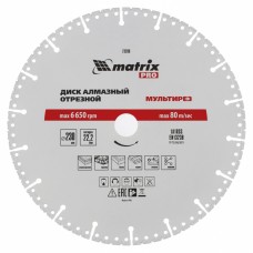 Диск алмазный отрезной "Мультирез" D 230 х 22.2 мм, PRO Matrix 73200
