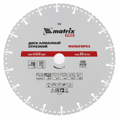 Диск алмазный отрезной "Мультирез" D 230 х 22.2 мм, PRO Matrix 73200