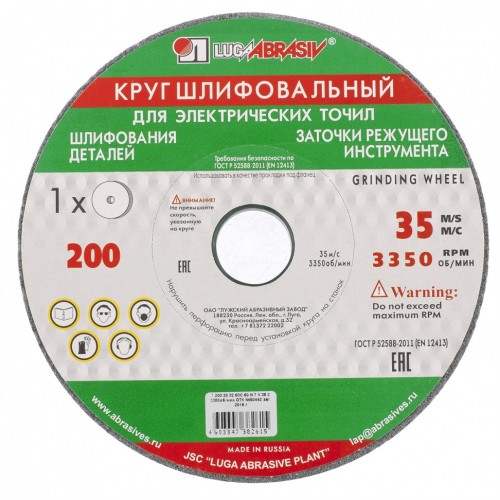 Круг шлифовальный (Луга) Россия 73449