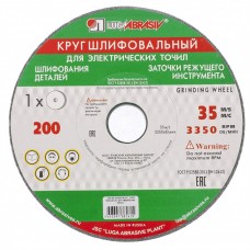 Круг шлифовальный (Луга) Россия 73484