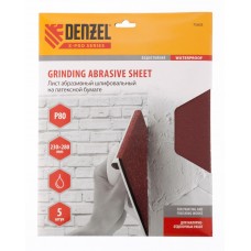 Шлифлист на бумажной основе, P 80, 230 х 280 мм, 5 шт., латексный, водостойкий// DENZEL 75603