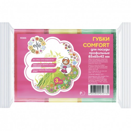 Губки для посуды профильные Comfort, 85*65*42 мм, 3 шт. Elfe Россия 92355